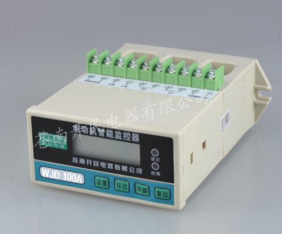 WJD系列电机智能监控保护器 浙江电动机保护器价格