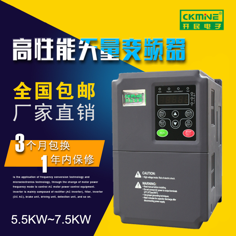KM7000-5.5KW矢量变频器 压痕机专用变频器