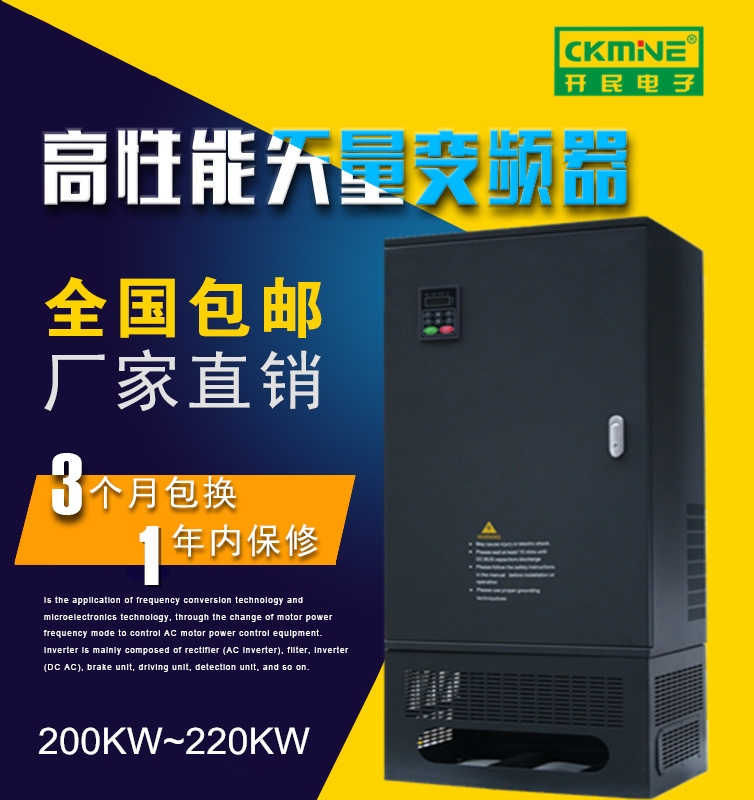 上海开民KM7000-G 220KW通用变频器,起重机专用变频器厂家直销